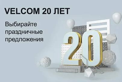 Абоненты velcom | A1 смогут выбрать персональный бонус к 20-летию компании